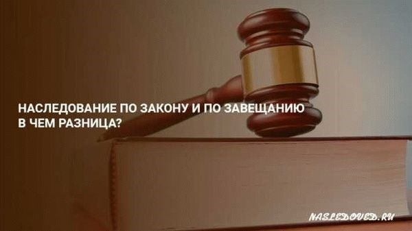 Налогообложение при получении наследства