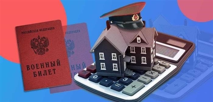 Процесс покупки квартиры по военной ипотеке: основные этапы