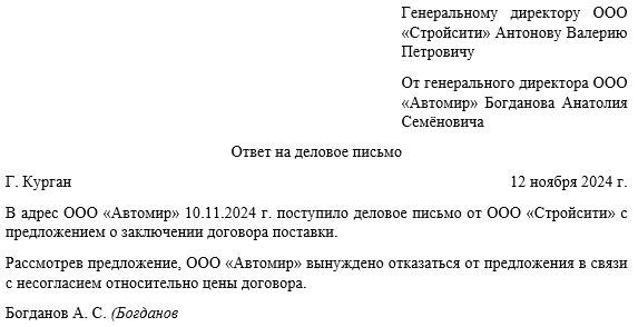 Рассказываем, как правильно составить ответ