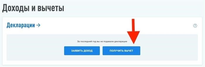  Имущественный вычет при покупке квартиры 