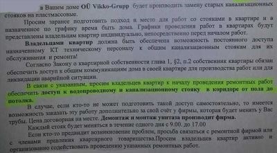 Какова ответственность поставщика за нарушение?