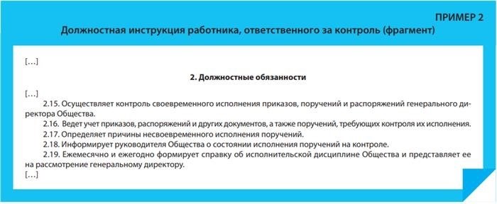 Влияние исполнительской дисциплины на эффективность работы предприятия