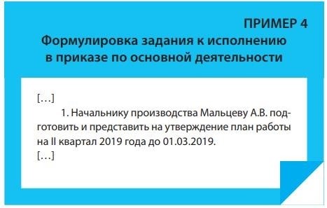 ЧТО ТАКОЕ КОНТРОЛЬ ИСПОЛНЕНИЯ ЗАДАНИЙ И ИСПОЛНИТЕЛЬСКАЯ ДИСЦИПЛИНА