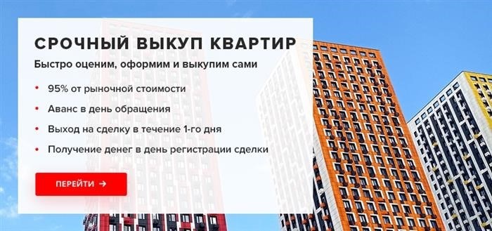 Какие документы нужны для продажи квартиры через риэлтора?