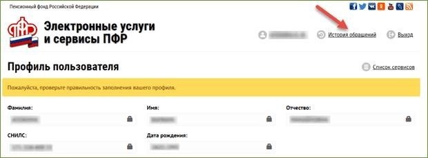 Действия после получения электронного сертификата на материнский капитал