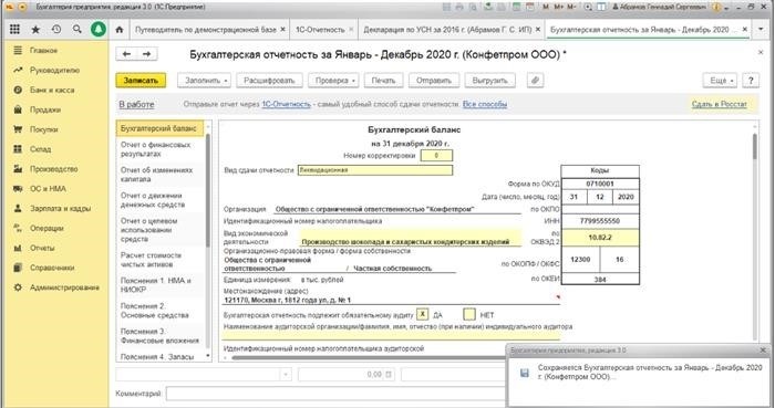 1. Принятие решения о ликвидации