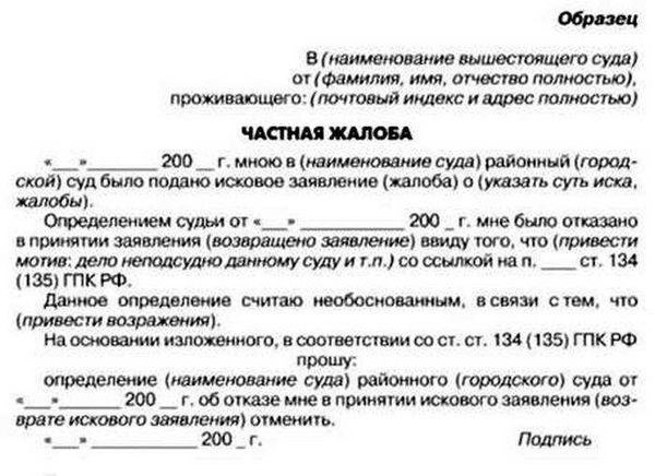 Срок рассмотрения обжалования