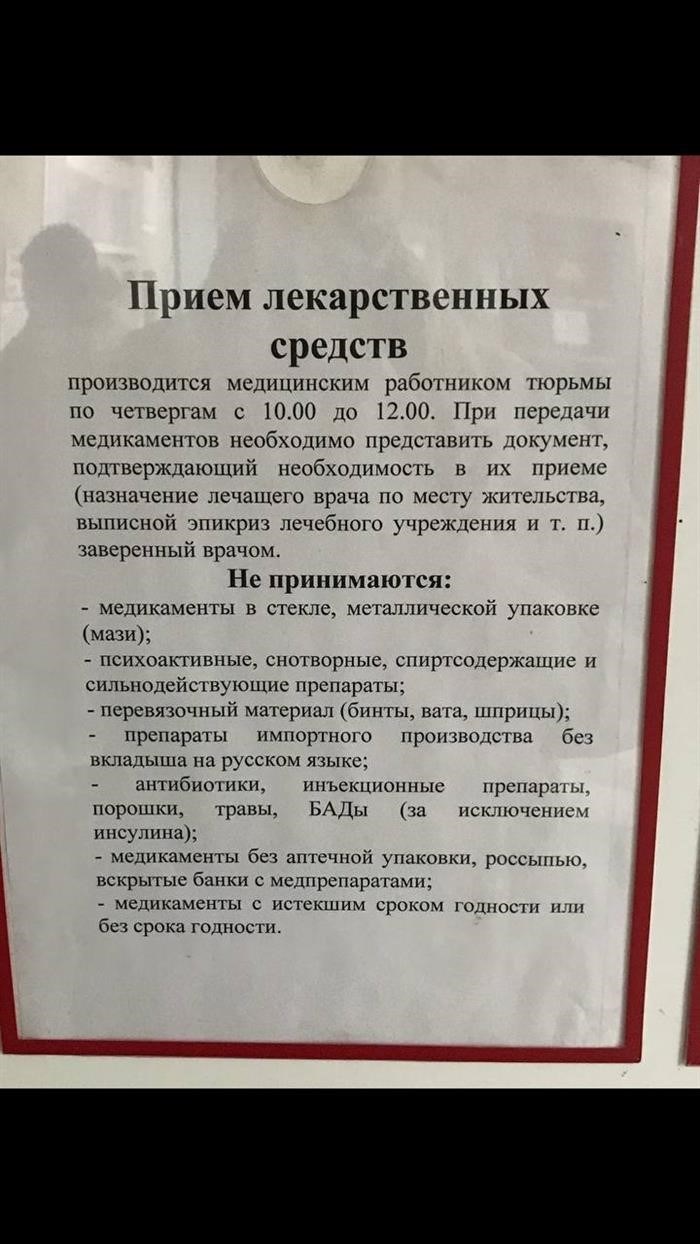 “СкладСИЗО РФ” – надежный интернет-магазин с доставкой в СИЗО