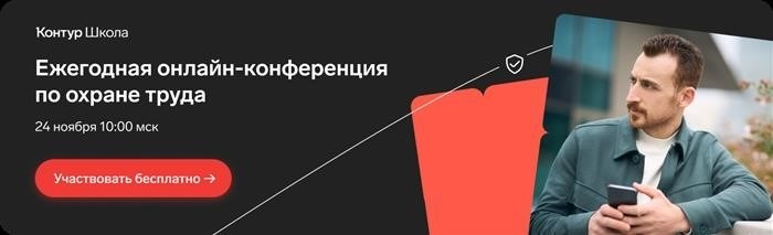 Как ознакомить работника?