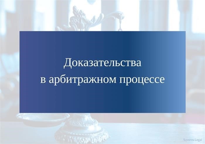 Характер отчетности по статье АПК РФ в судебных решениях