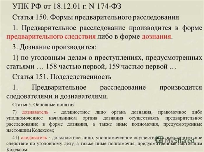 Практические рекомендации по применению статьи 381 ГК РФ с комментариями