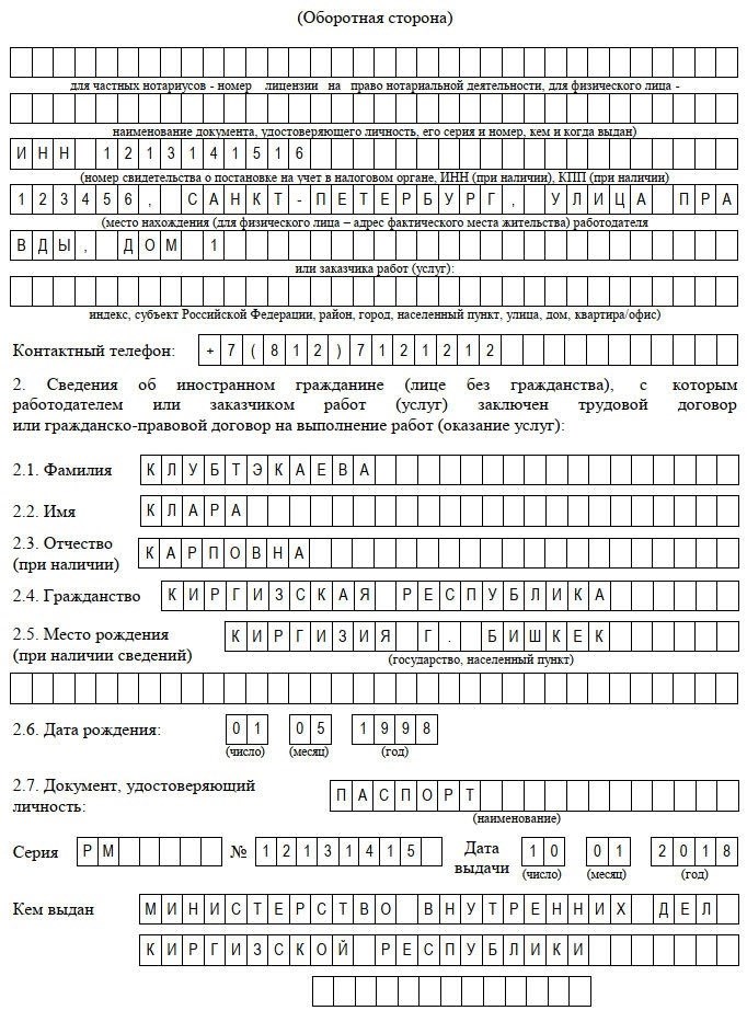 Способы оформления мигрантов на работу