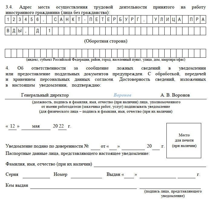 Уведомления в 2024 году примеры. Уведомление о приеме гражданина Киргизии.