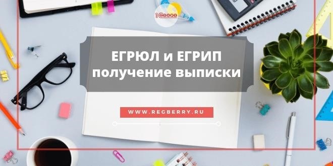 Какие сведения заносятся в реестры