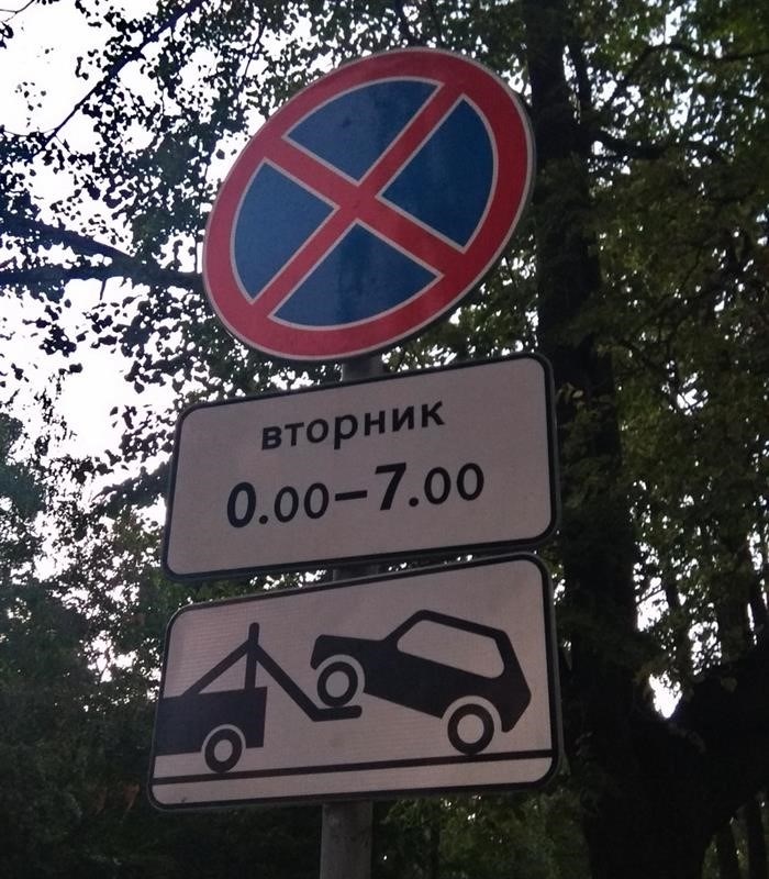 Как узнать, куда эвакуировали машину в СПб, куда звонить?