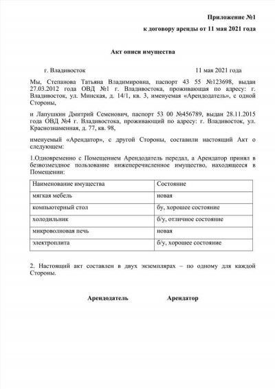 Как защитить имущество при уголовном преследовании: подробное руководство