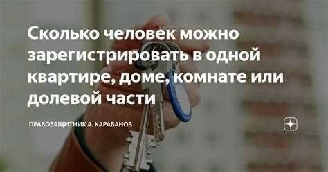 Возможность прописки несовершеннолетних детей