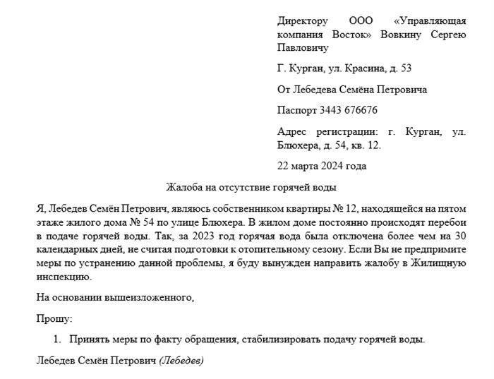 Что делать, если отсутствует горячая вода на протяжении длительного времени?