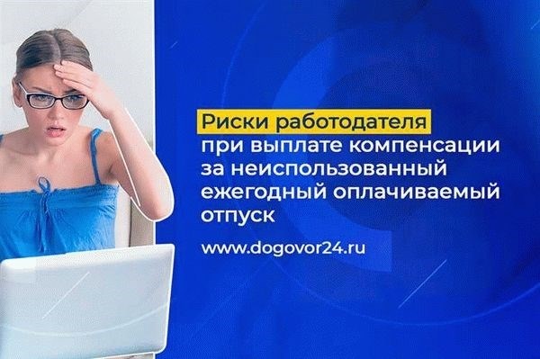 Процедура оформления отпуска после больничного