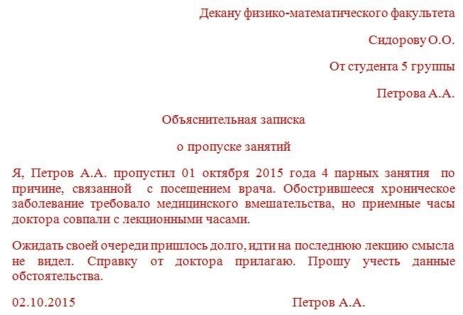 Как правильно составить описательную записку по травме?