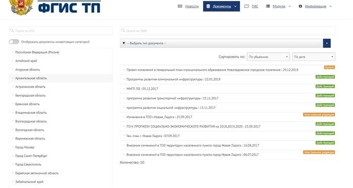 СП 30-102-99 «Планировка и застройка территорий малоэтажного жилищного строительства»