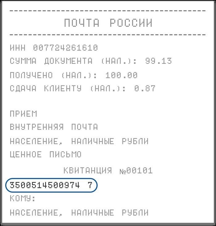 Возможные проблемы при отслеживании заказного письма