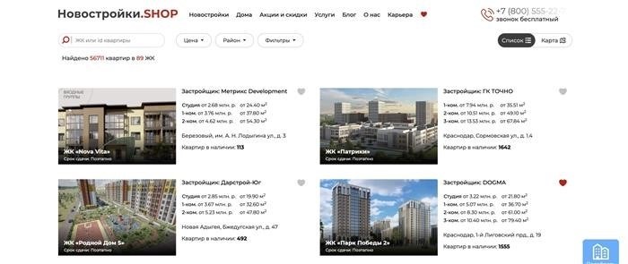 Подготовка аргументов для торгов при покупке квартиры