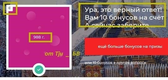 Когда празднуется день Крещения Руси?