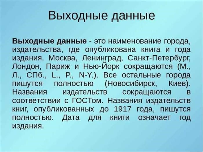 1. Заголовок статьи