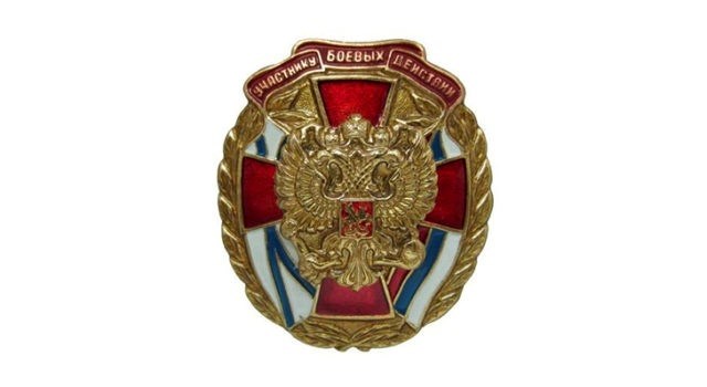 Нагрудный знак 