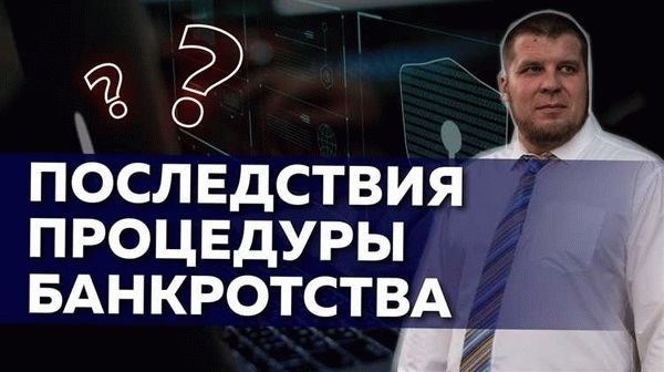 Как родственникам должника избежать последствий банкротства?