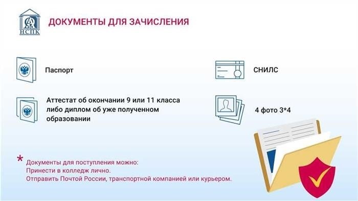 Можно ли подавать документы в колледж на несколько специальностей?