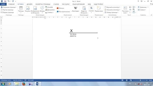 Программа Карма: создание электронной подписи без использования MS Office
