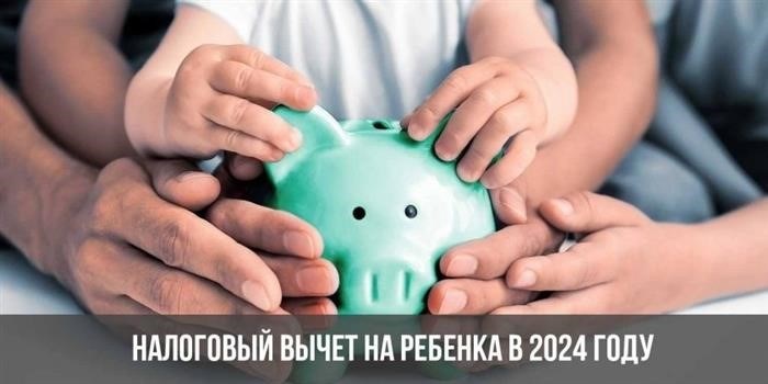 Кому положен налоговый вычет на детей в 2025