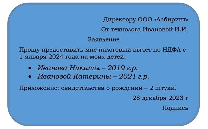 Получатели стандартных детских вычетов