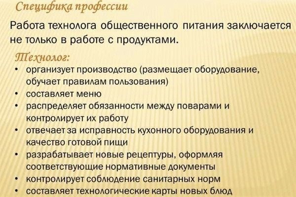 Соблюдение технических норм и стандартов на производстве