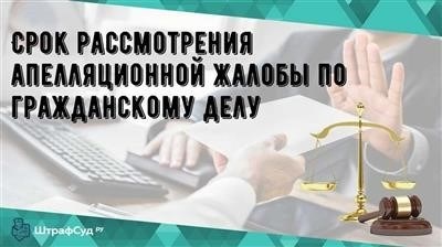 Наказание, предусмотренное статьей 295 УК РФ