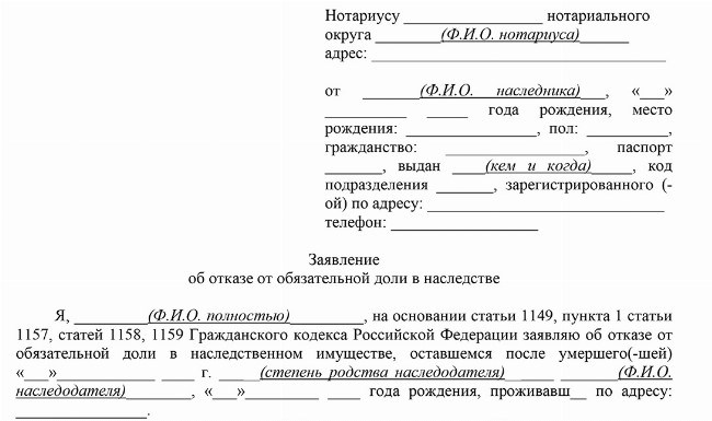 Могут ли лишить права на обязательную долю в наследстве