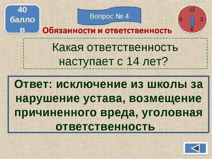 Что такое пониженный ВУО (возраст уголовной ответственности)?