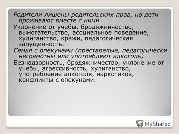 Отмена опекунства по судебному решению