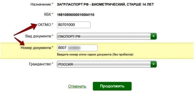 Как происходит возврат госпошлины?