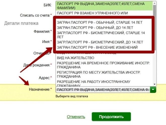 Сколько действует госпошлина за загранпаспорт