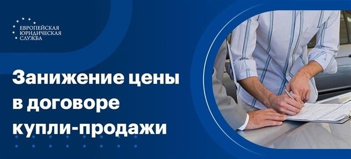 Как оспорить сумму, указанную в договоре?