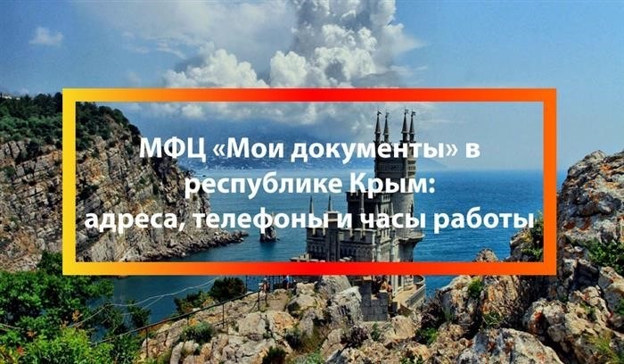 Многофункциональный центр – Куйбышево