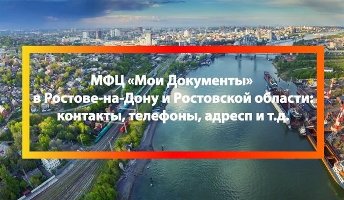 Проверка готовности документов в МФЦ Куйбышево