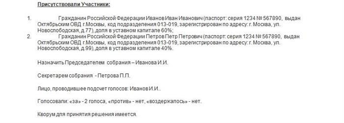 Когда можно оформлять Протокол о выплате дивидендов ООО образец 2025