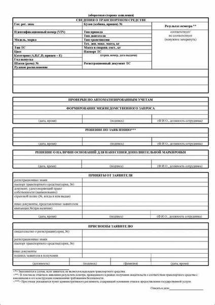 Какой транспорт регистрируют в ГИБДД в 2025 году