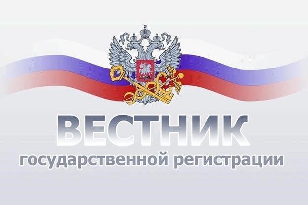 Сроки публикации в «Вестнике»