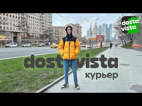 Как стать самозанятым в доставке от Dostavista?