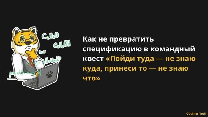 Что такое спецификация